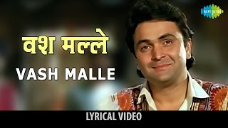 Vash Malle with Lyrics | वश मल्ले गाने के बोल | Henna | Rishi Kapoor | Zeba Bakhtiar