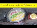 Zarda Rice Recipe By Village Ki Cooking / Zarda Banane Ka Tarika / زردہ کا طریقہ / How To Make Zarda