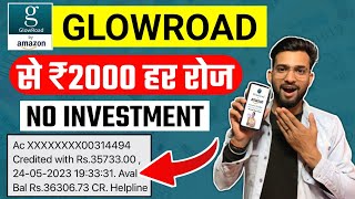 Glowroad Se Paise Kaise Kamaye | How To Earn Money From Glowroad | Glowroad App Kaise Use Kare