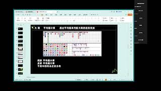 决胜百家乐 第三课片段  看路打法，大路  小路   下三路  长江路   微信duxingxiajack 微信duxingxiams