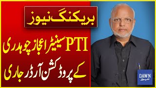 PTI Senator Ejaz Chaudhry's Production Orders Issued | Breaking News | Dawn News