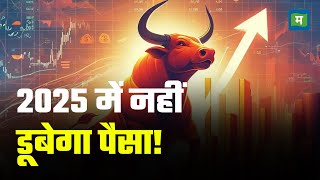 Dinshaw Irani's Bold Stock Picks: 2025 में नहीं डूबेगा पैसा! I FIIs I Stock Market