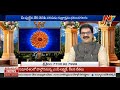 రుద్రాక్షలు సందేహాలు n tv 09 feb 2025 dr.panduranga rao indonepal rudraksha sravani