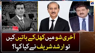 What did Arshad Sharif say when he talked openly in the last show? Shoaib Shaheen - Capital Talk