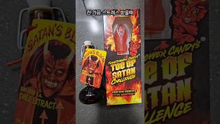 9 Million Scoville Spiciest Candy And Spiciest Sauce