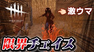 【DbD】激うまピッグとのスリル２億点のチェイス #402「Dead by Daylight - デッドバイデイライト」【中ボス】