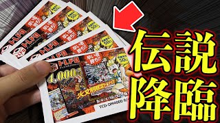 【デュエマ】関係者限定の超希少カードが当たる通販オリパでついに『伝説のカード』を手に入れてしまった…【開封動画】