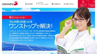 シナネンさん☆スマートＥＸＰＯ関西2020　電気予報士の実況中継youtube