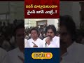 ys jagan entry while pawan kalyan addressing media tirupati stampede tirumala local18shorts