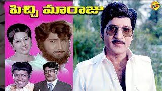Pichi Maaraju - పిచ్చి మారాజు |Telugu Full Length Movie | Shoban Babu | Manjula | TVNXT  Telugu