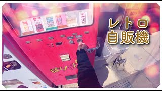 [モトブログ] カブ＆レトロ自販機でソーシャルディスタンス ラーツーしてみた[ツーリング]