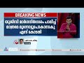 പ്രിയ വർഗീസിന് ചട്ടപ്രകാരമുള്ള യോഗ്യതയില്ലെന്ന് യുജിസി priya varghese