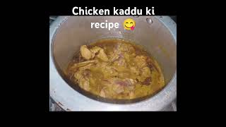 Chicken kaddu ki recipe 😋#kaddurecipe #chickenrecipe