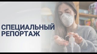 Специальный репортаж - \