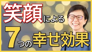 表情筋をほぐして素敵な笑顔に！笑顔トレーニング＜表情筋ストレッチ＞