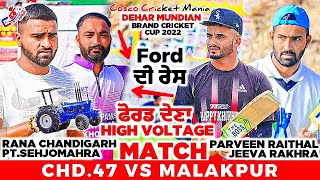 Sec 47(Rana Chd. Pt. Sehjomajra) Vs Malakpur(Jeeva Rakhra \u0026 Parveen Raithal) Cosco Cricket Mania