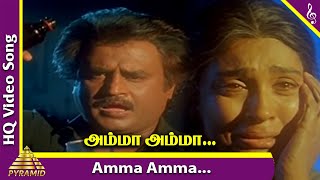 Amma Amma Video Song HD | Uzhaippali Tamil Movie Songs | Rajinikanth | Sujatha | Ilayaraja