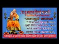 ektari bhaja980 vol 5 audio m.p.4 m.p.3. sadguru vithai maulu