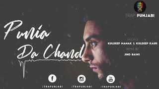 Punia Da Chand (Remix) | Kuldeep Manak | Kuldeep Kaur | Latest Punjabi Remix 2018 | #trapunjabi