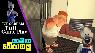 Ice Scream Full Game Play Sinhala ( Normal Mode )