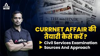 How to Prepare Current Affairs for UPSC | Current Affairs Preparation for UPSC | UPSC Adda247