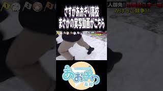 【あおぎり高校】なぜかVTuberなのに本体でお送りする実写動画「あおぎり高校/切り抜き」