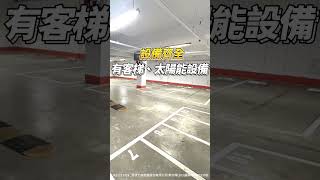 昱達工商地產｜大園639氣派科技廠 ｜建 1309坪  #看廠  #廠房  #近大園交流道