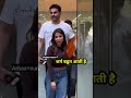 arbaz khan with wife sura khan shorts viral