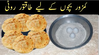 Bachon Ke Liye Special Roti Paratha | Healthy Food For kids / Roti For Kids/How to make paratha