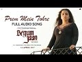 Prem Mein Tohre | Audio Song | Begum Jaan | Asha Bhosle | Anu Malik | Vidya Balan | Srijit Mukherji