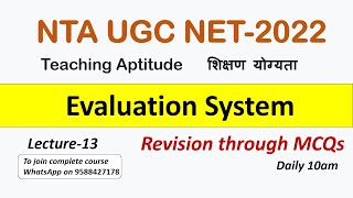 Evaluation System MCQs | Teaching Aptitude | NTA UGC NET Paper-1 | June 2022 | Detailed Explanation