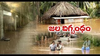 Several Roads Cut off at Lanka Villages | East Godavari Dist