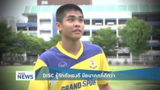 มูลนิธิไทยคมรายงานพิเศษ ตอน \