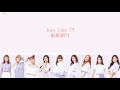 【認聲 韓中字 空耳】twice tt