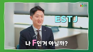 DB그룹 신입사원 인터뷰｜ DB생명 강남사업단 추연섭 사원