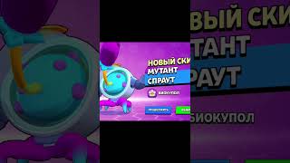 Открыл легендарный, эпический и мифический стар дропы!#youtubeshorts #fyp #brawlstars #бс #bs