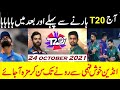 India Vs Pakistan T20 World Cup 2021 | Indian Media Reaction Before Match Funny After Loss 10 Wicket