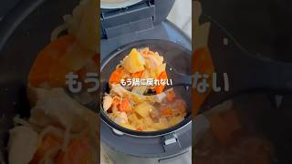 【柔らかっ！】炊飯器で作る鶏むねの肉じゃが