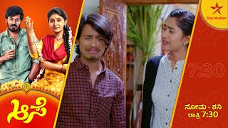 Will Meena Forgive her Brother | Aase | Star Suvarna | Ep 14