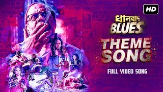 Dhanbad Blues | Theme Song | Rajatava | Debdeep | Amit | Yash | Hoichoi Originals | SVF Music