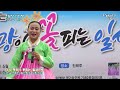 사군자 민요 ♬청춘가 ♬태평가 ♬밀양 아리랑▷다시 희망이 꽃피는 일상으로 ▷ 사 한국 연예인 총연합회 창원지회