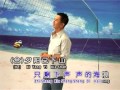 黄泳胜波德申海浪r