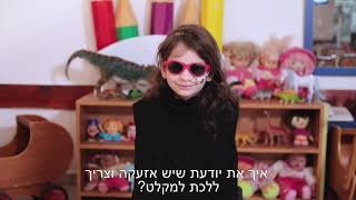 חודש המודעות לאנשים עם צרכים מיוחדים בקרית גת. 2019