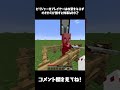 【マイクラ】プリジャーをプレイヤーは攻撃を与えずオオカミが倒すと効果は付く？つかない？【マインクラフト・まいくら】 shorts