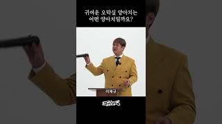 귀여운 오락실 양아치는 어떤 양아치일까요?