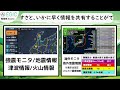 2024年11月28日 17時31分 石川県西方沖 m4.8 10km 最大震度4 地震 緊急地震速報