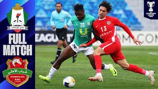 Al Wehdat vs. Shabab Al Ahli Dubai | Full Match | AFC Champions League™ Two