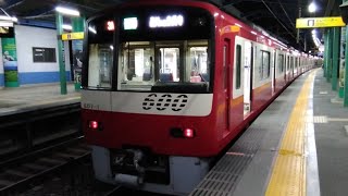 京急600形607編成がドアを閉めるシーン‼️【京急長沢駅にて】