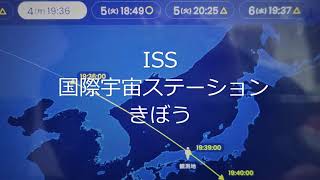 ISS国際宇宙ステーション きぼう　2022年3月12日05:05　4月4日19:40　天頂を狙って固定24ｍｍで撮影