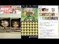 【パズドラ】クンプー周回 b側無課金